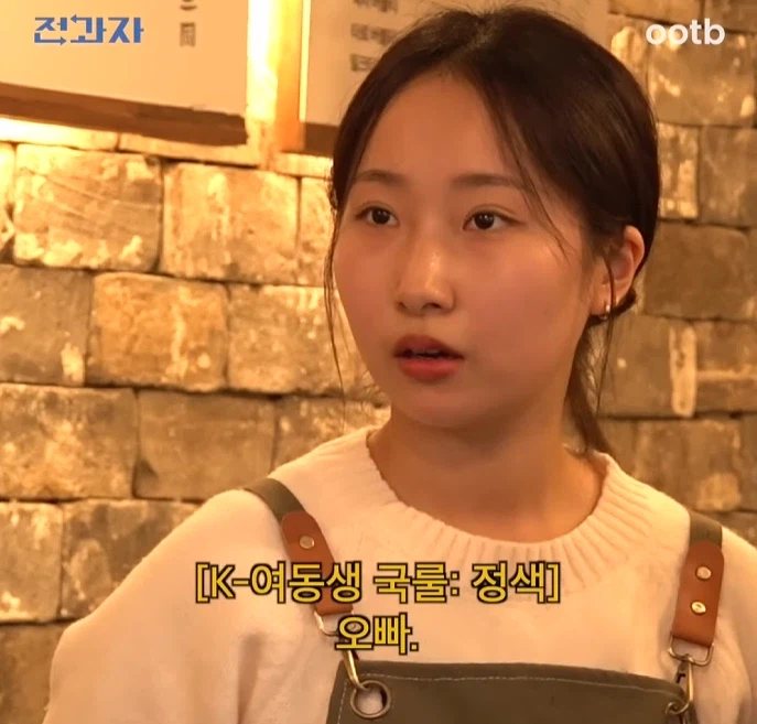 부산에서 사투리로 오빠를 부르는 방법.JPG_6.webp