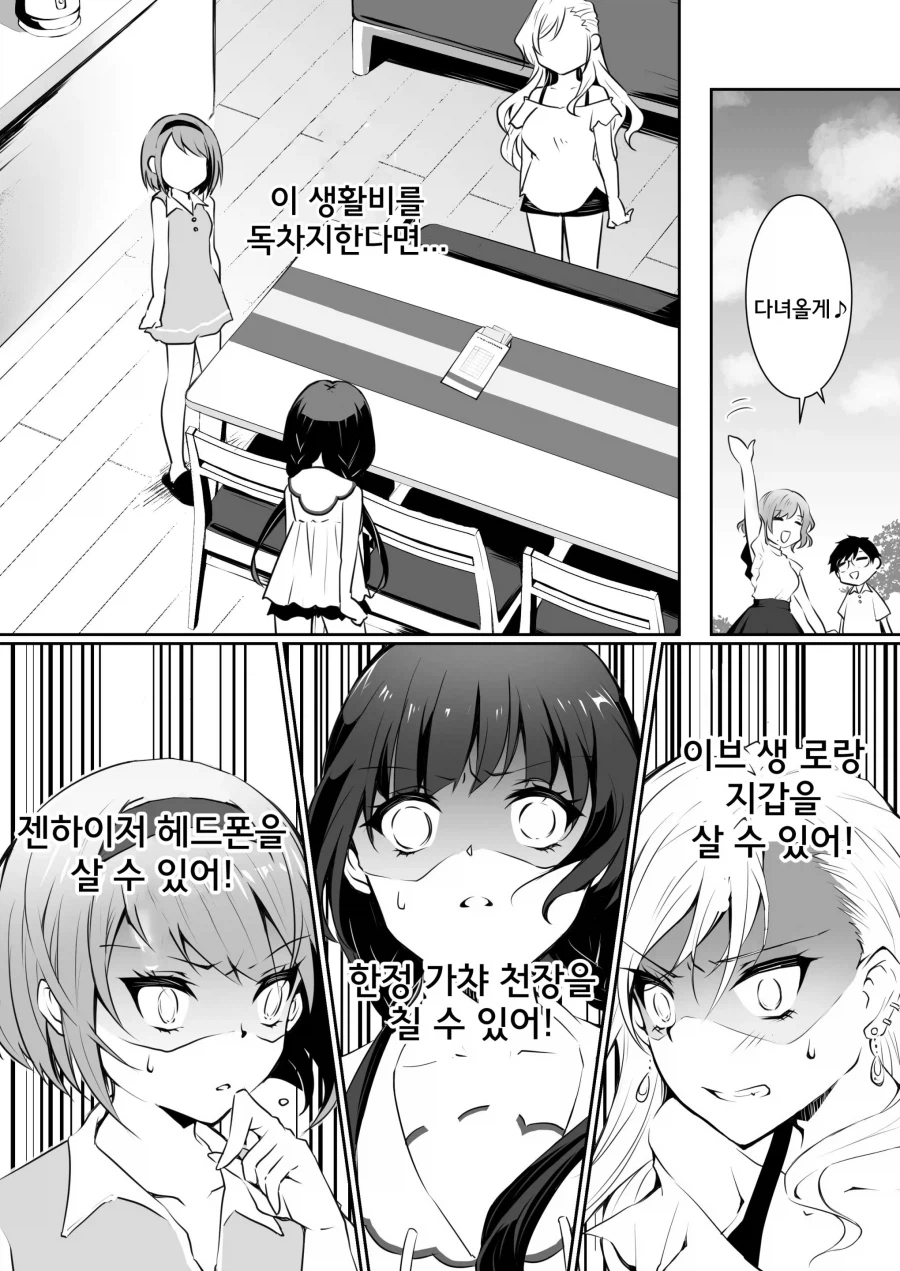 ㅂㅎ)세자매가 돈을 차지하기위한 암투_2.webp