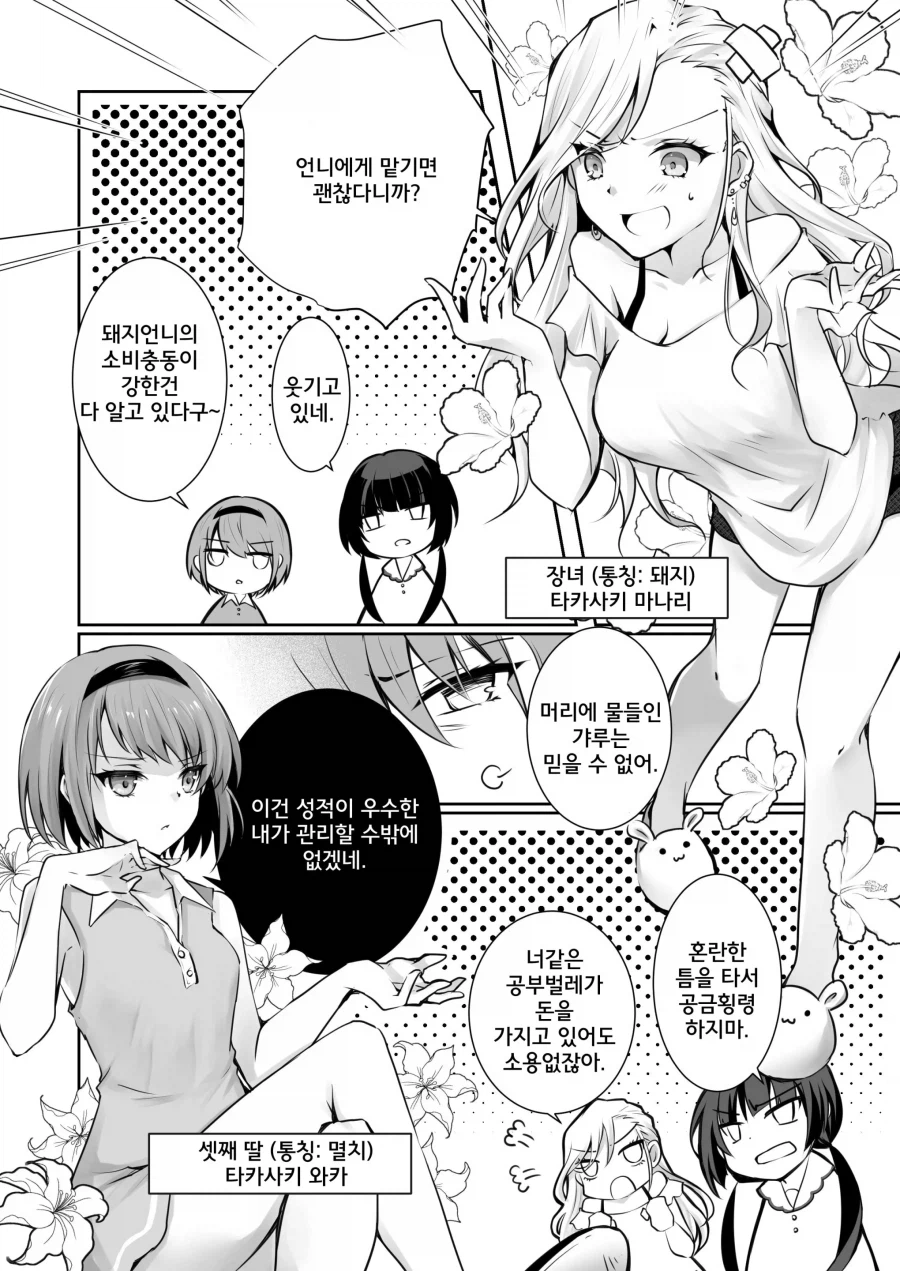 ㅂㅎ)세자매가 돈을 차지하기위한 암투_4.webp