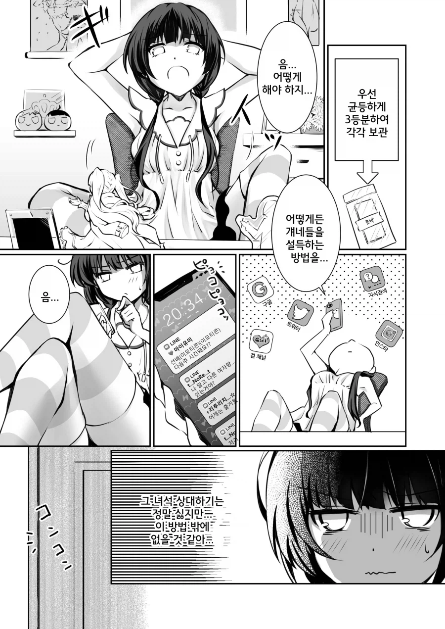 ㅂㅎ)세자매가 돈을 차지하기위한 암투_6.webp