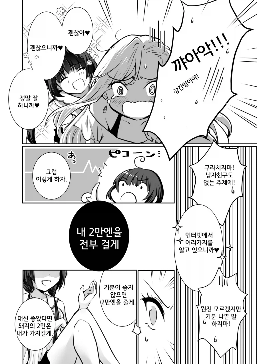 ㅂㅎ)세자매가 돈을 차지하기위한 암투_8.webp