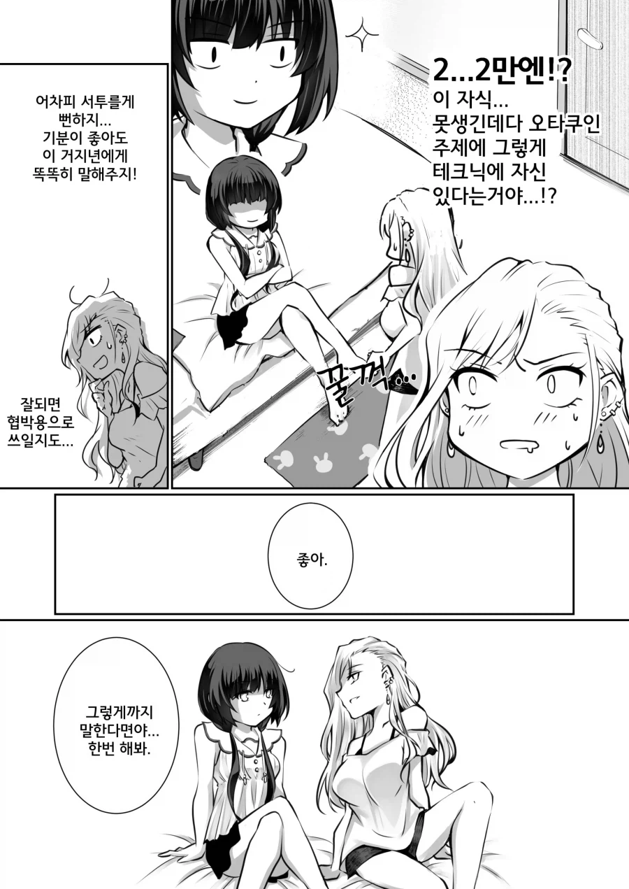 ㅂㅎ)세자매가 돈을 차지하기위한 암투_9.webp