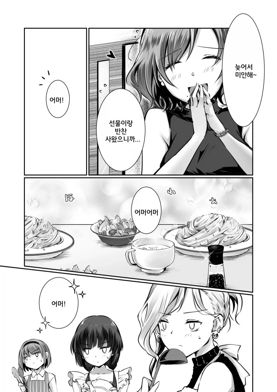 ㅂㅎ)세자매가 돈을 차지하기위한 암투_14.webp