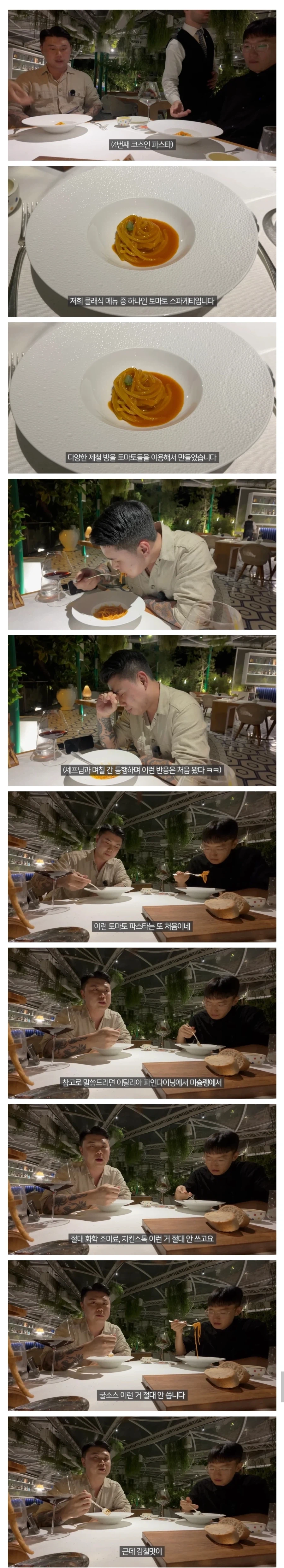 나폴리 맛피아가 벽을 느꼈다는 토마토 파스타.jpg_1.webp