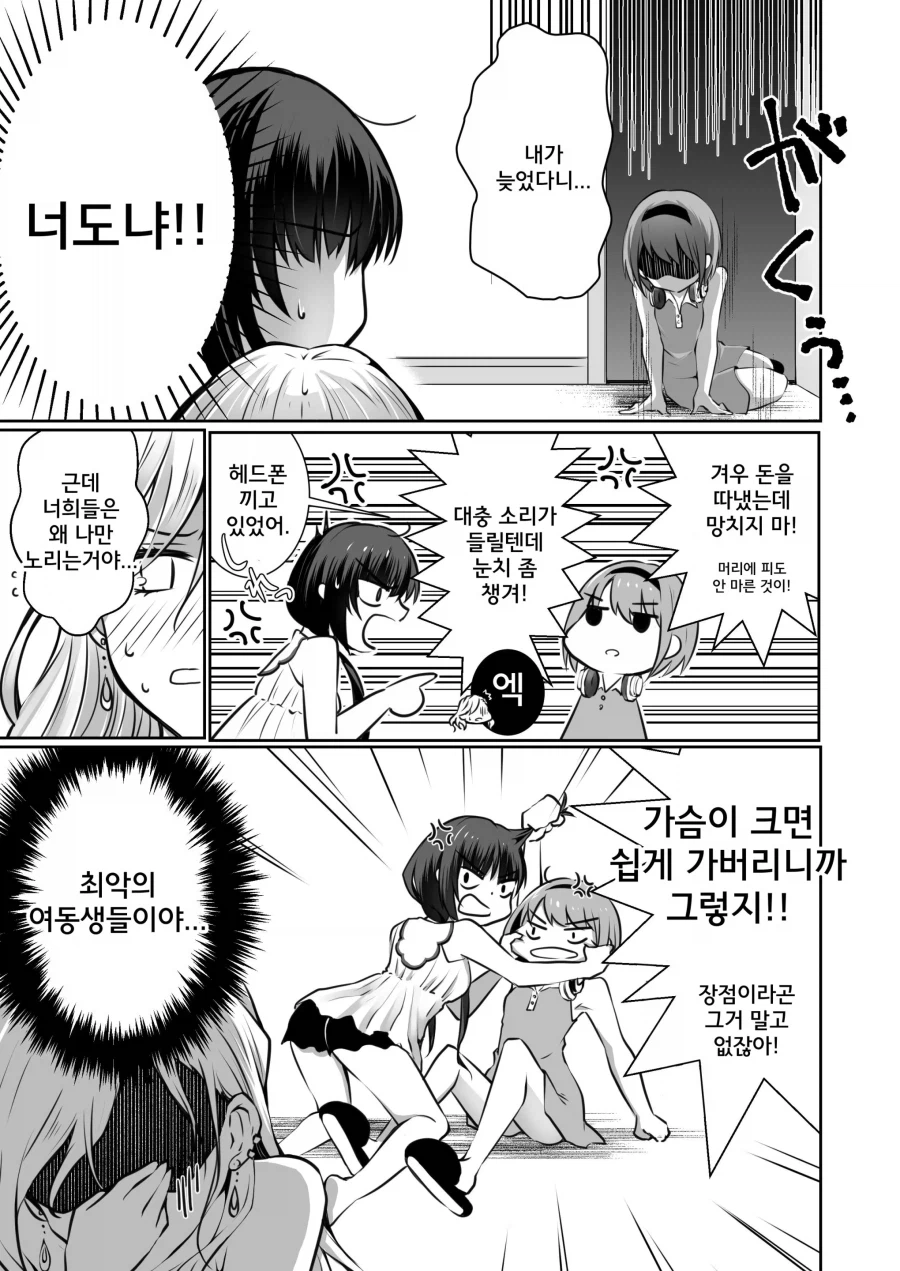 ㅂㅎ)세자매가 돈을 차지하기위한 암투_10.webp