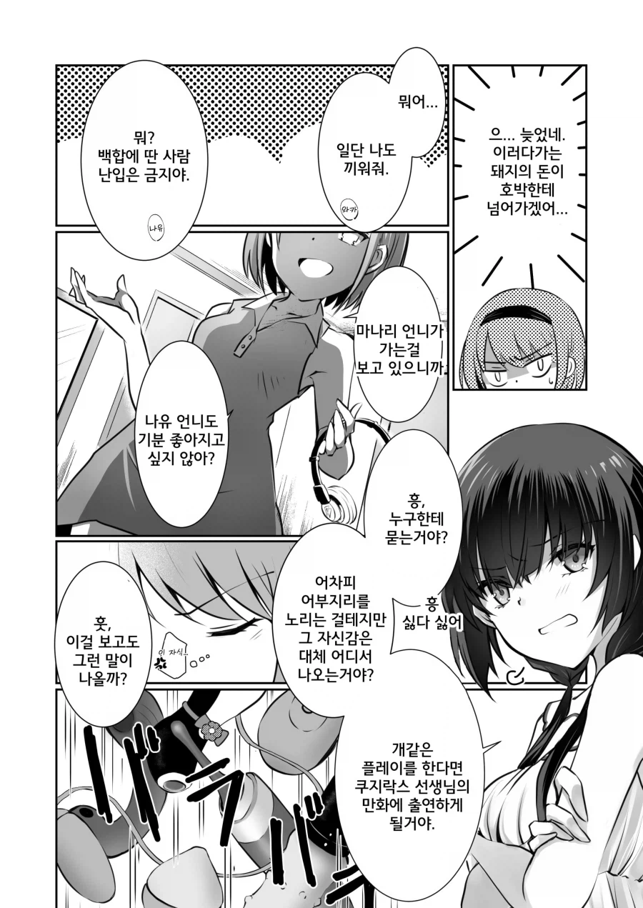 ㅂㅎ)세자매가 돈을 차지하기위한 암투_11.webp