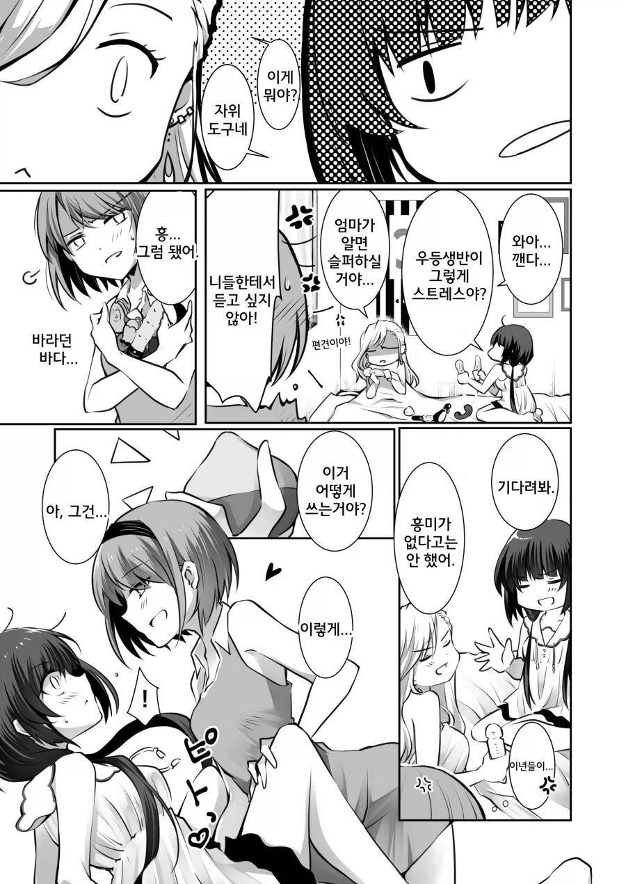 ㅂㅎ)세자매가 돈을 차지하기위한 암투_12.webp