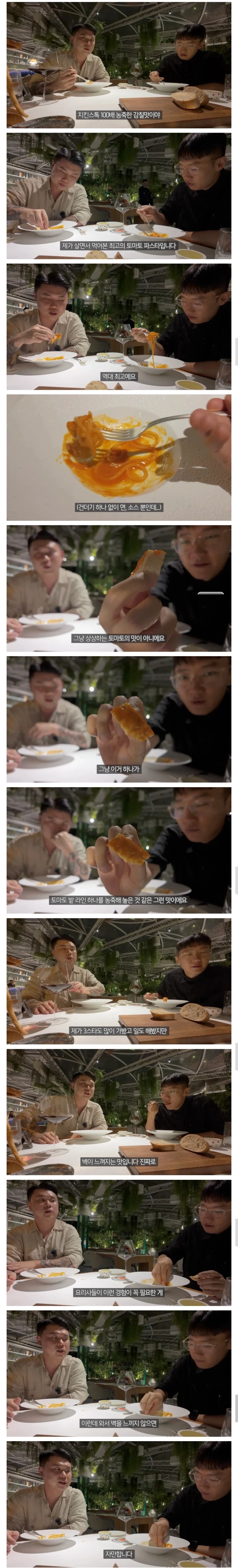 나폴리 맛피아가 벽을 느꼈다는 토마토 파스타.jpg_2.webp