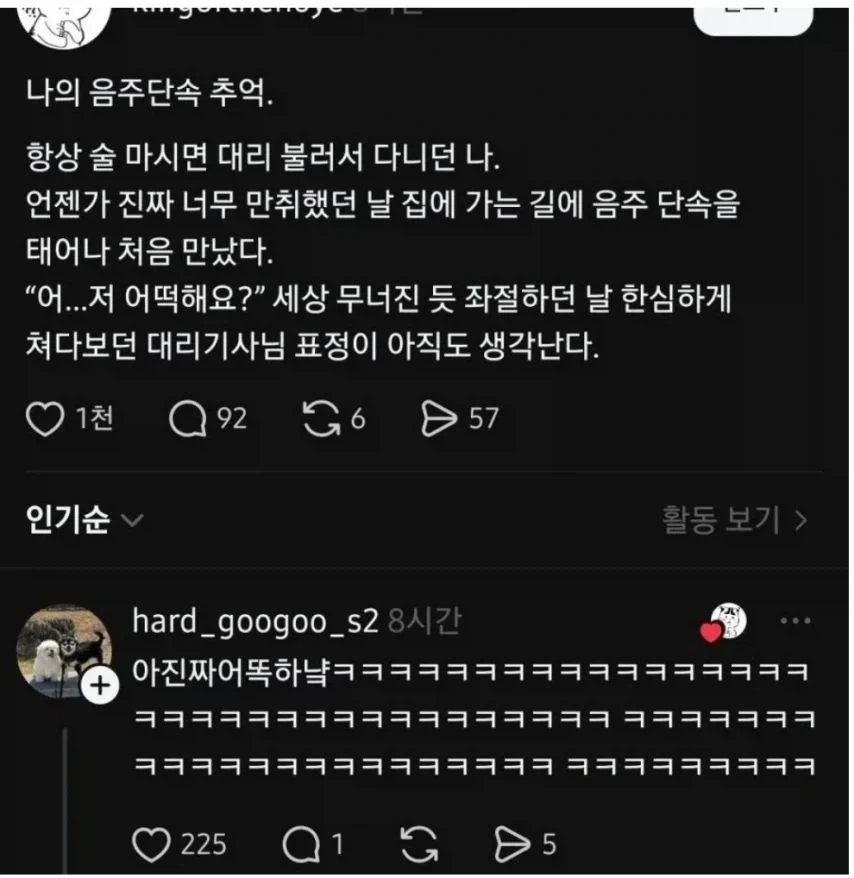 만취햇는데 음주단속 걸림_1.webp