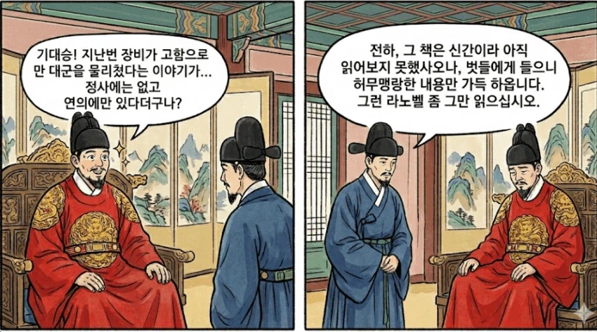 의외로 조선시대 때 씹덕 취급 받던 것_1.webp