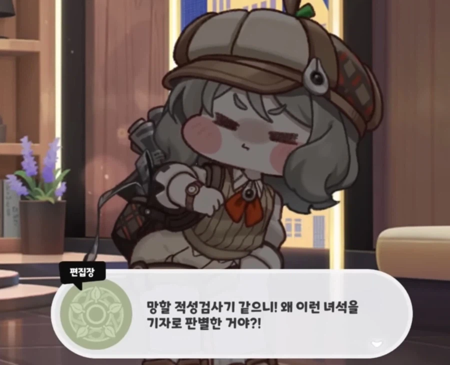 트릭컬) 뮤트 인생최악의 실수_1.webp