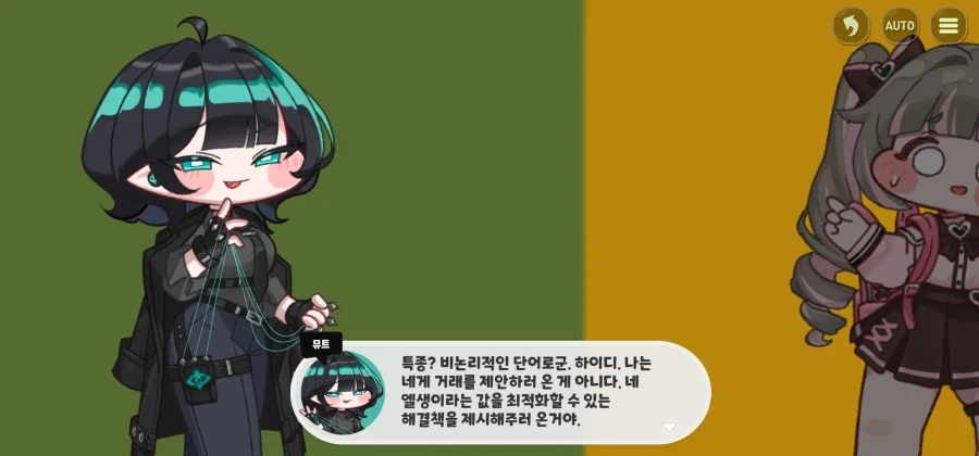 트릭컬) 뮤트 인생최악의 실수_2.webp