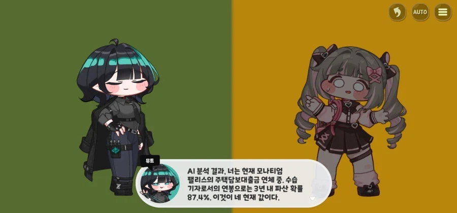 트릭컬) 뮤트 인생최악의 실수_3.webp