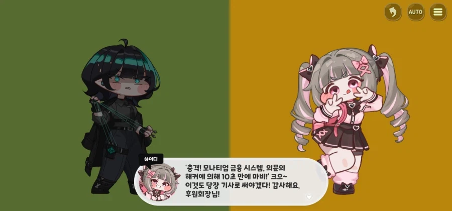 트릭컬) 뮤트 인생최악의 실수_4.webp