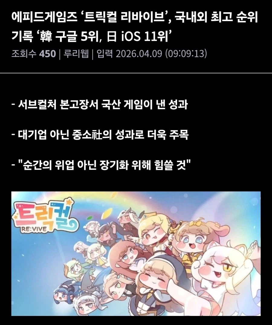 트릭컬) 장하다 스피키_1.webp