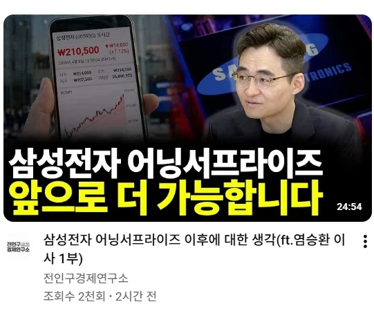 삼성전자에 축복이 내려졌다.jpg_1.webp