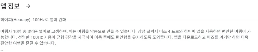 ✅멀미 방지 주파수 #건강관리 #과학적_2.webp