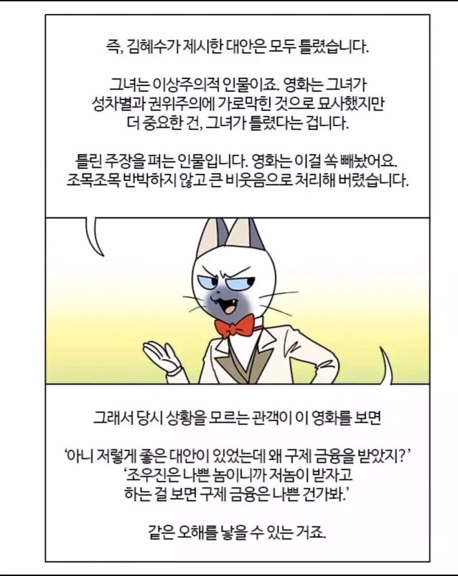 주인공이 개똑똑 하게 그려지는데 실상은 반대인 영화.jpg_2.webp