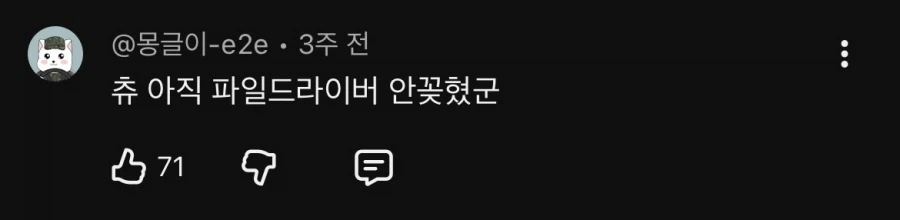 프로미스나인 꼰대 언니_7.webp