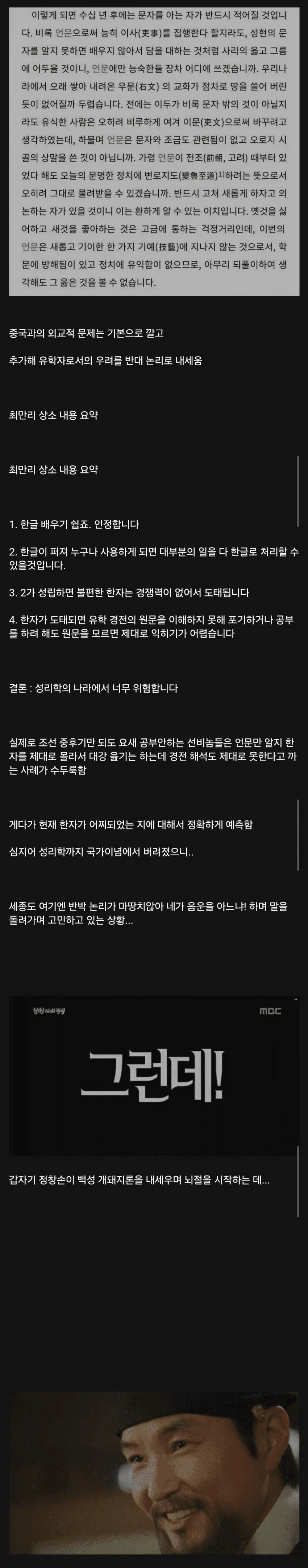 한글창제 구원투수_1.webp