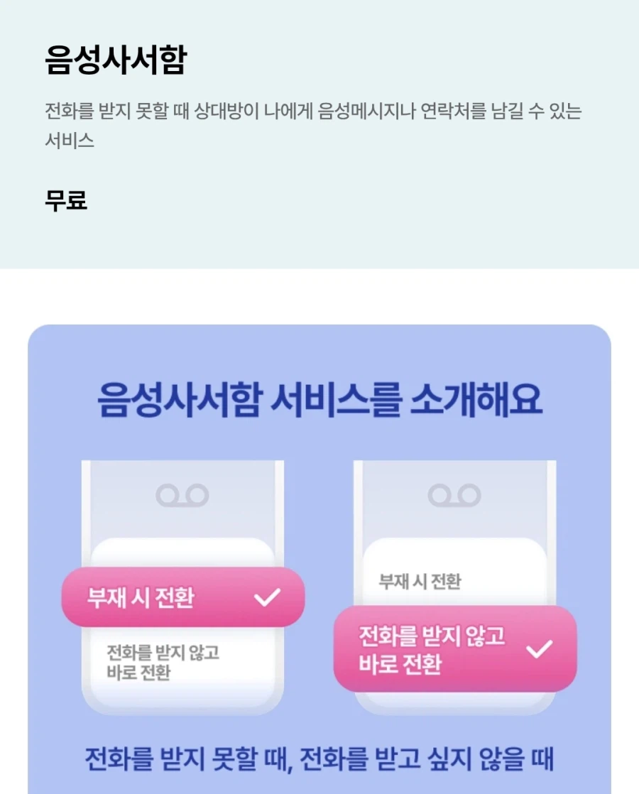 한국 사람들이 신기할정도로 안 쓰는 휴대폰기능_1.webp