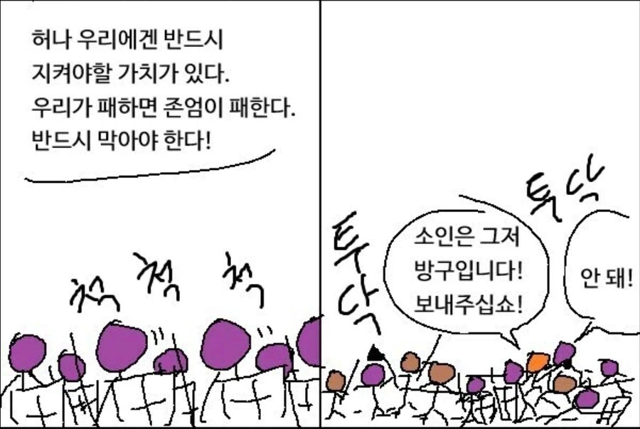 반란군 폭도들에게 명분을 주면 안되는 이유_2.webp