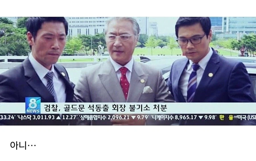 검찰새끼들 저럴줄 알았다_1.webp