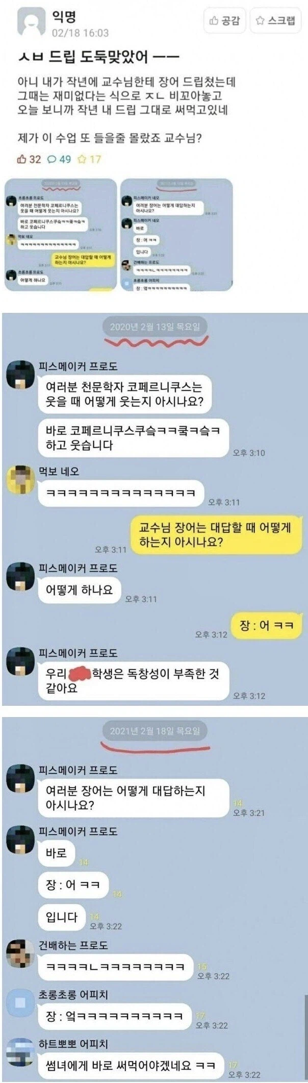 빼앗긴 아재개그.jpg_1.webp