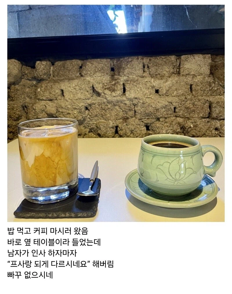카페 옆자리 흥미진진_1.webp