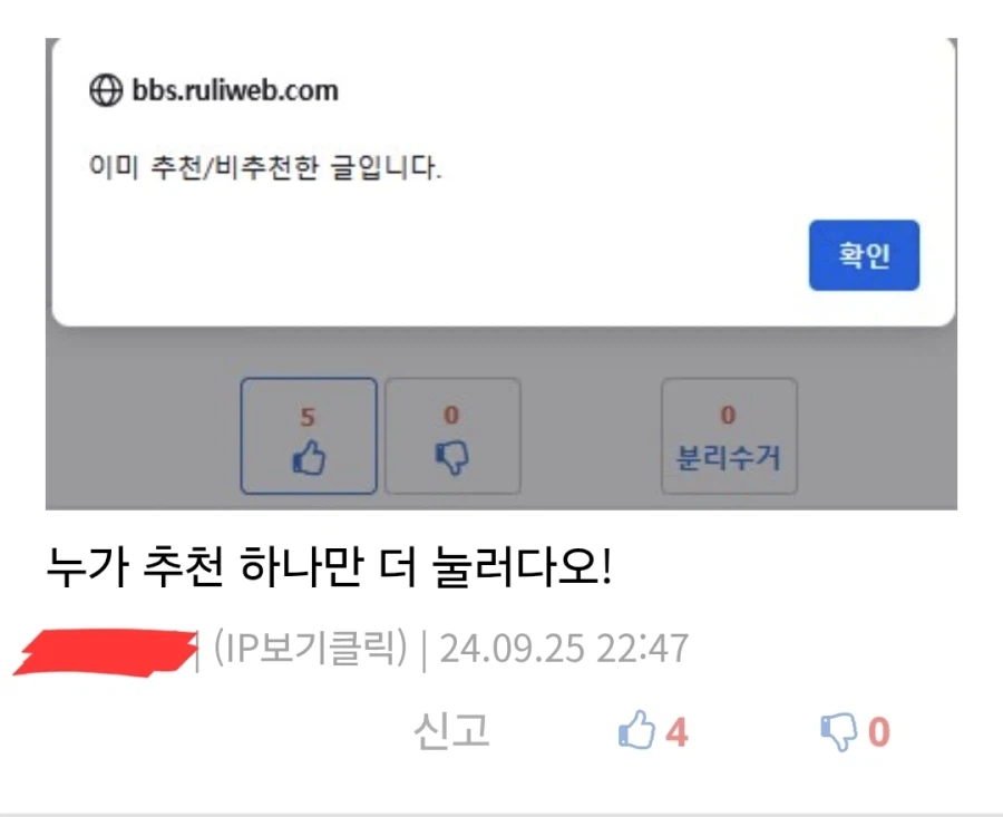 남의 게시물 추천수가 신경 쓰이는 순간 甲.jpg_2.webp