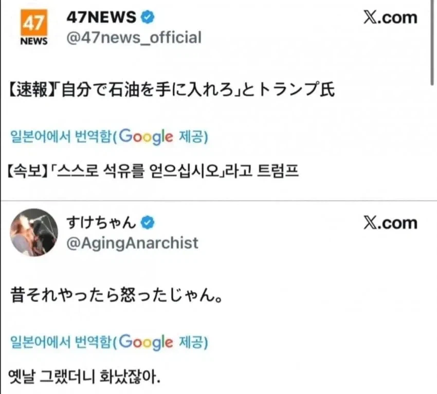 석유? 니들이 알아서 해 미국말에 일본 반응_1.webp