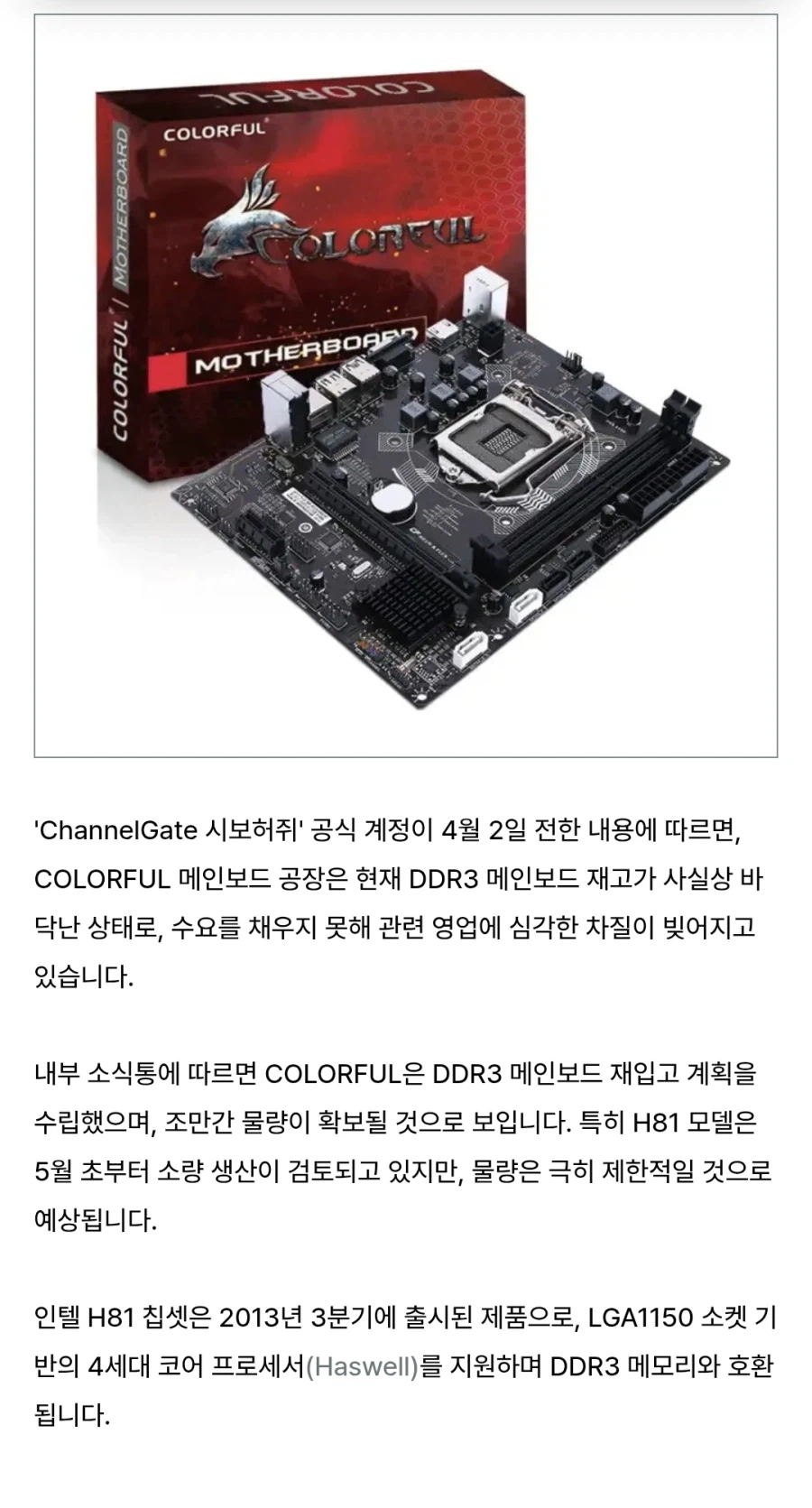 5월에 출시하는 따끈따끈한 신제품 메인보드.jpg_1.webp