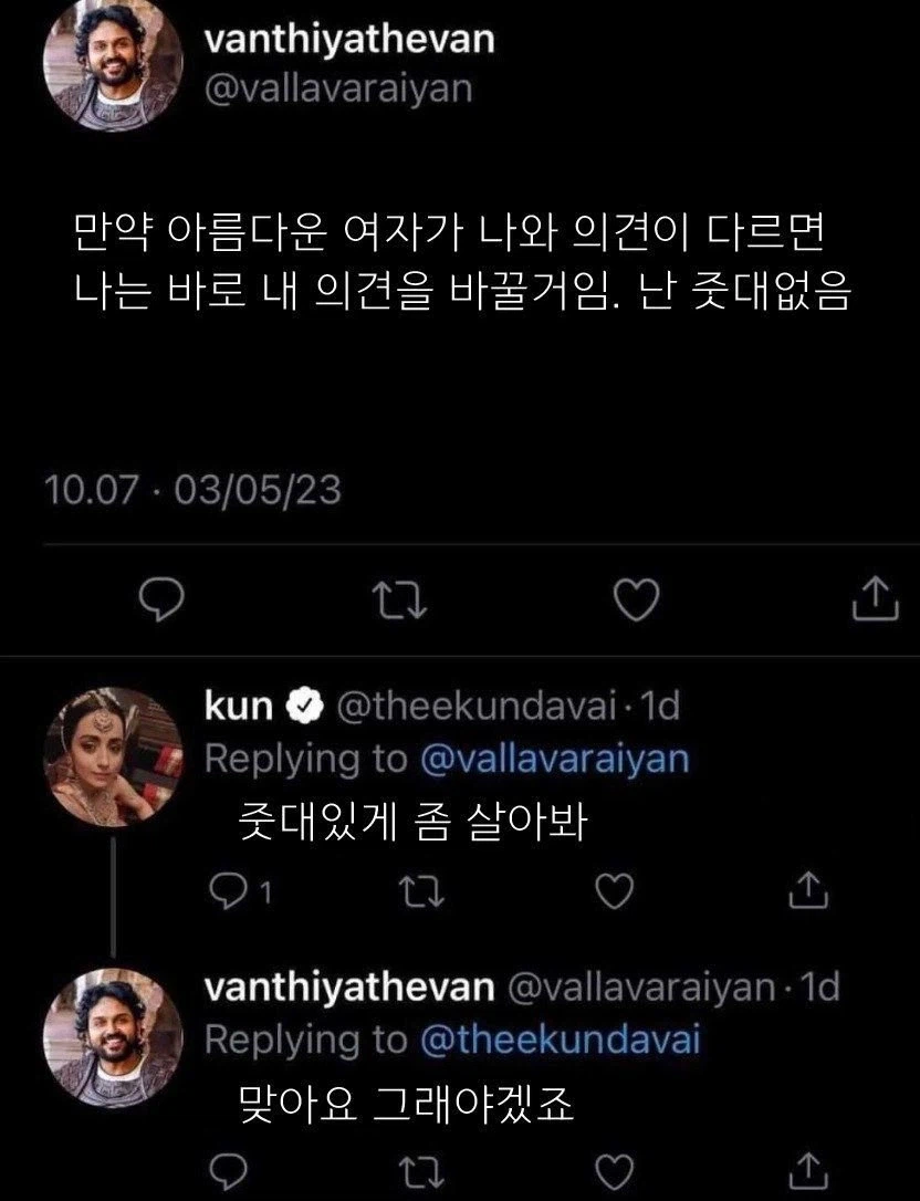 사람이 줏대 좀 있어봐_1.webp