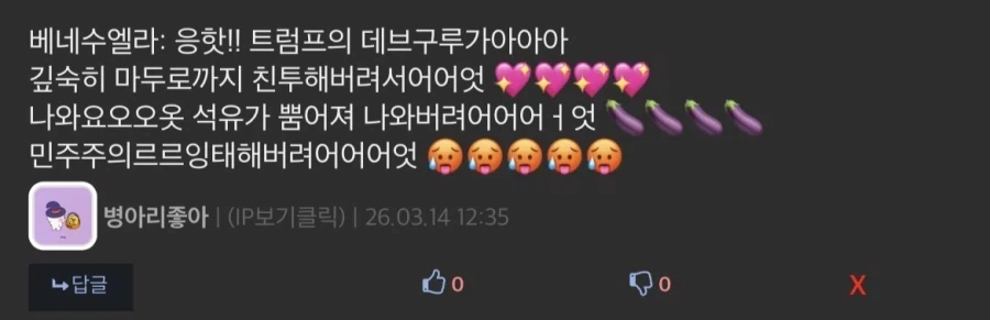 뭔가 이상한 PC 적인 성별칸_2.webp