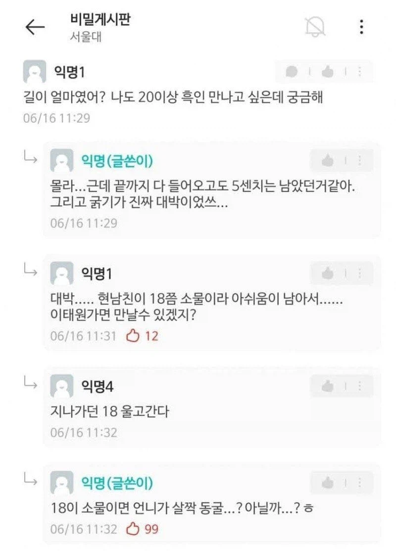 18cm 몽둥이는 느낌없어 하는 언니_1.webp