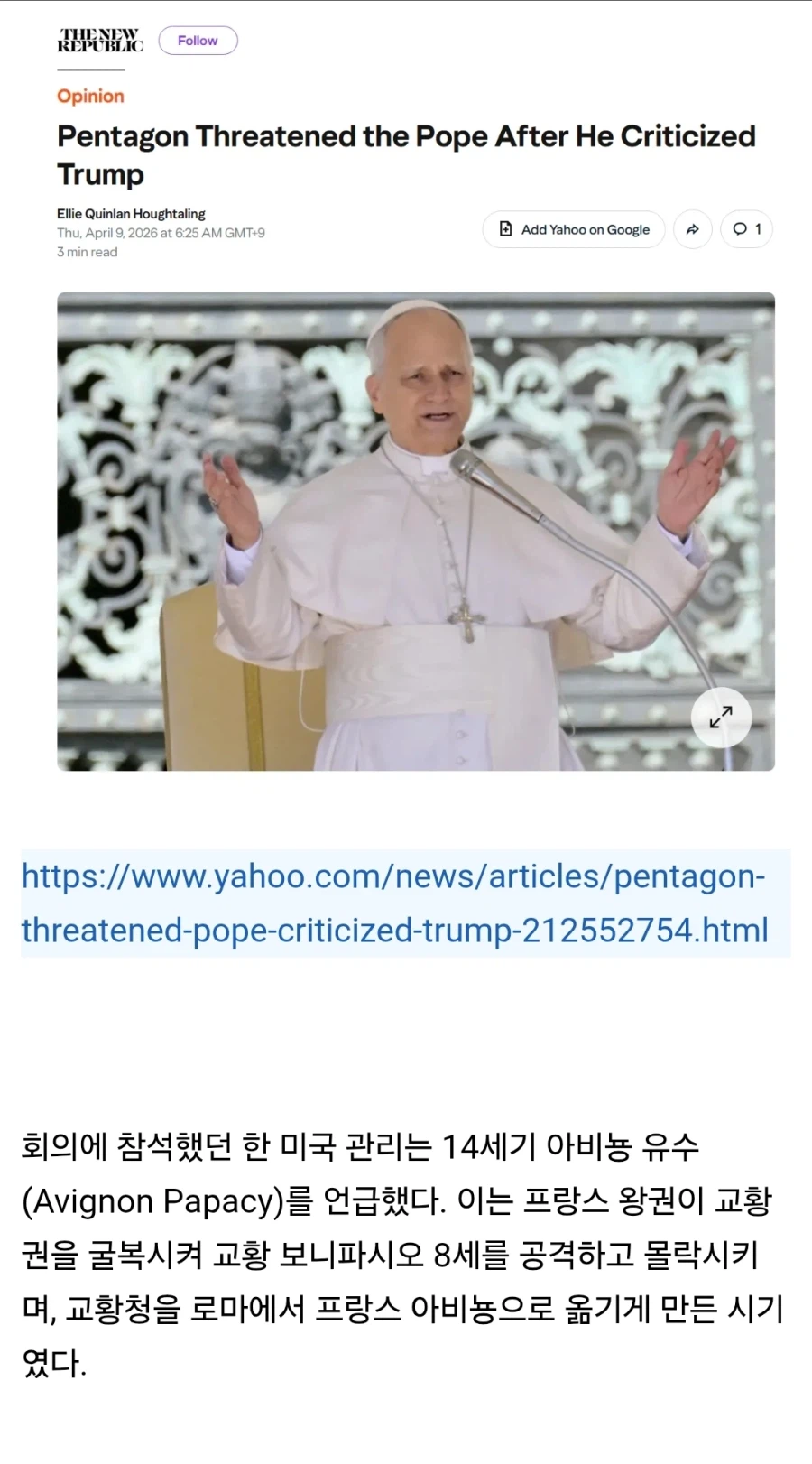 미국관리 : 아 교황 납치하고 싶다!_1.webp