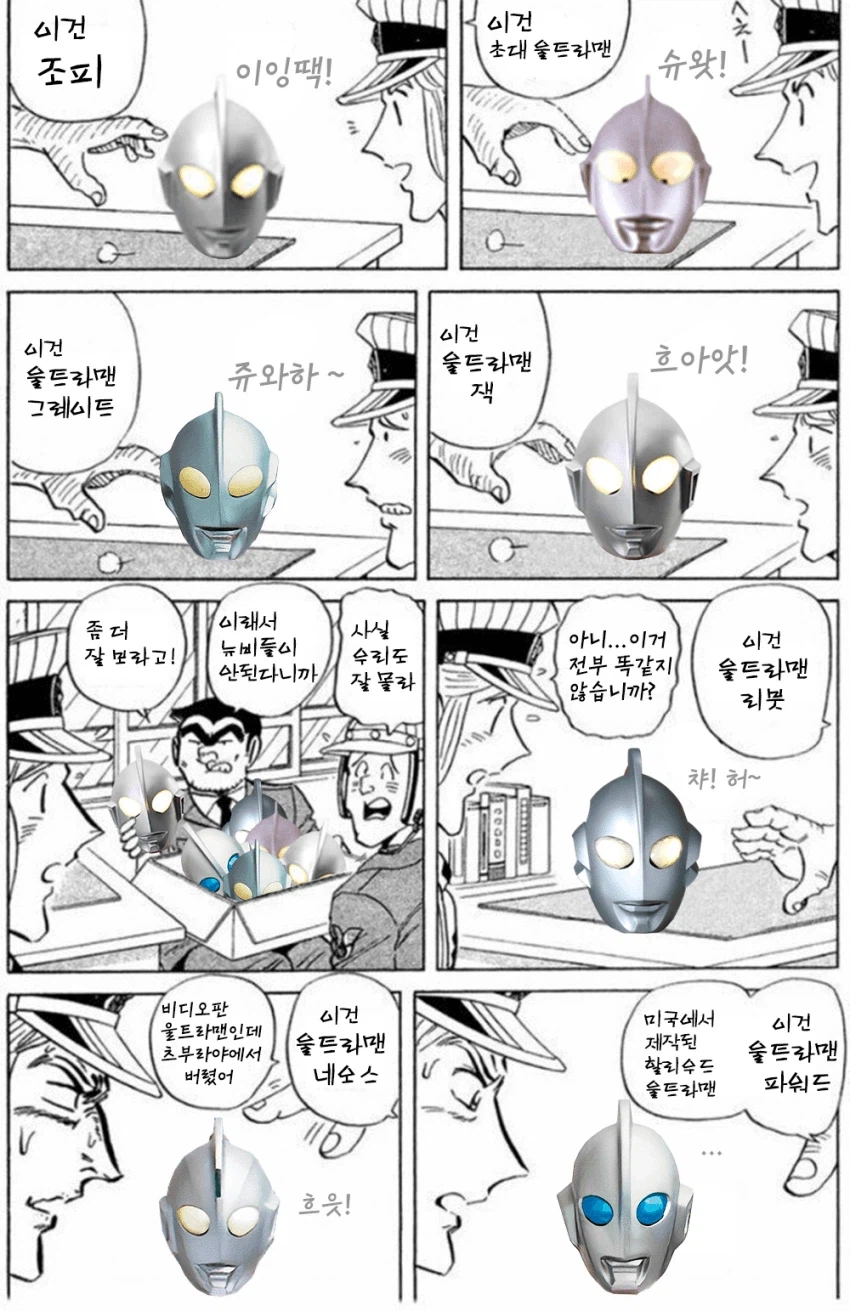 울트라맨 구분_1.webp