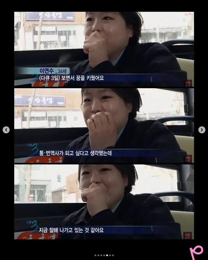 다큐 3일 속 잔잔한 낭만들_1.webp