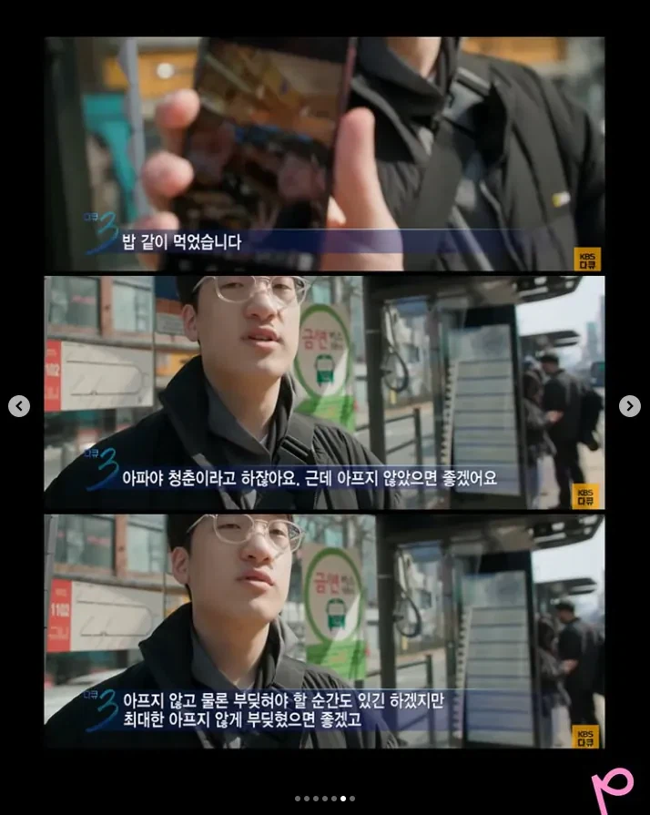 다큐 3일 속 잔잔한 낭만들_2.webp