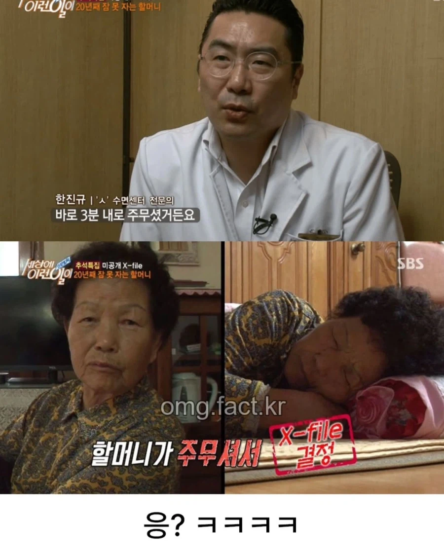 세상에 이런 일이