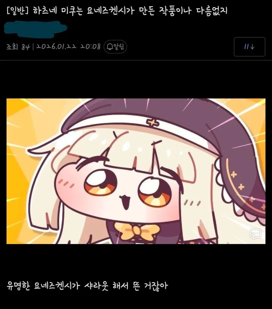 하츠네 미쿠 사실 물로켓 아님?_1.webp