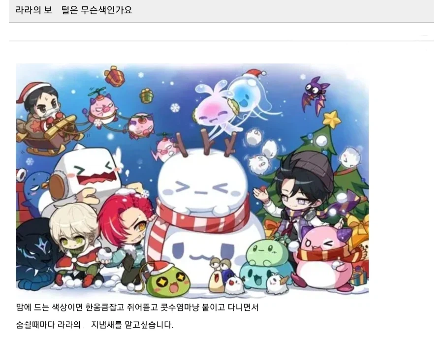 메이플 최대의 떡밥거리 중 하나_2.webp