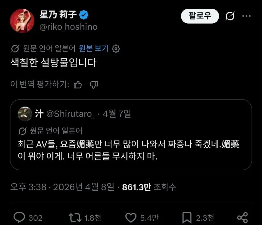 AV업계 대형 폭로 터짐 ㄷㄷㄷ_1.webp