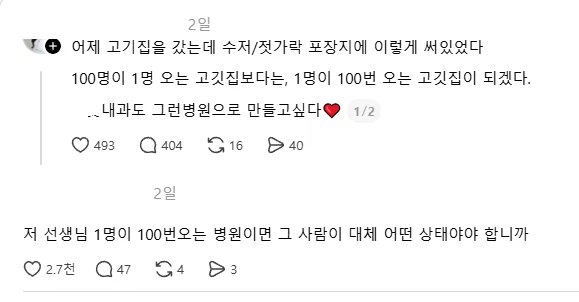 위험한 깨달음을 얻은 병원_1.webp