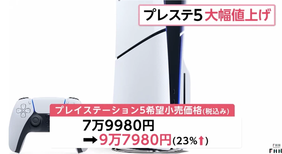 일본 PS5 디스크판 7만 9980엔에서 9만 7980엔으로 상승.jpg_1.webp