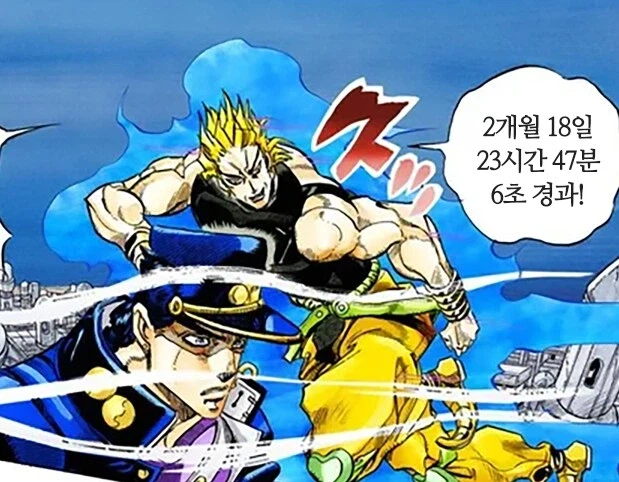 죠죠) 죠셉의 피가 지나치게 맛있었던 DIO_1.webp