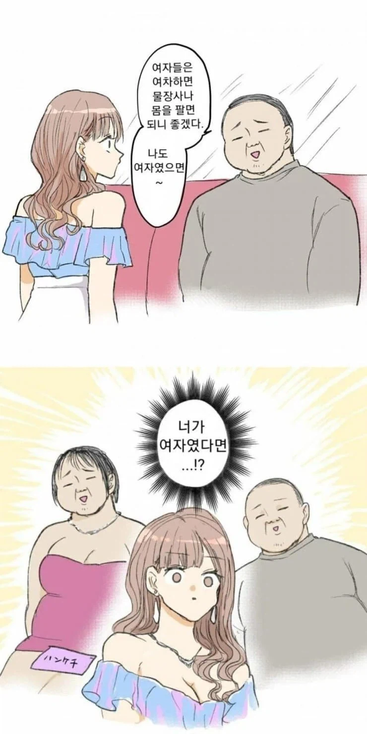 상식이 없는 화류계 여성_1.webp