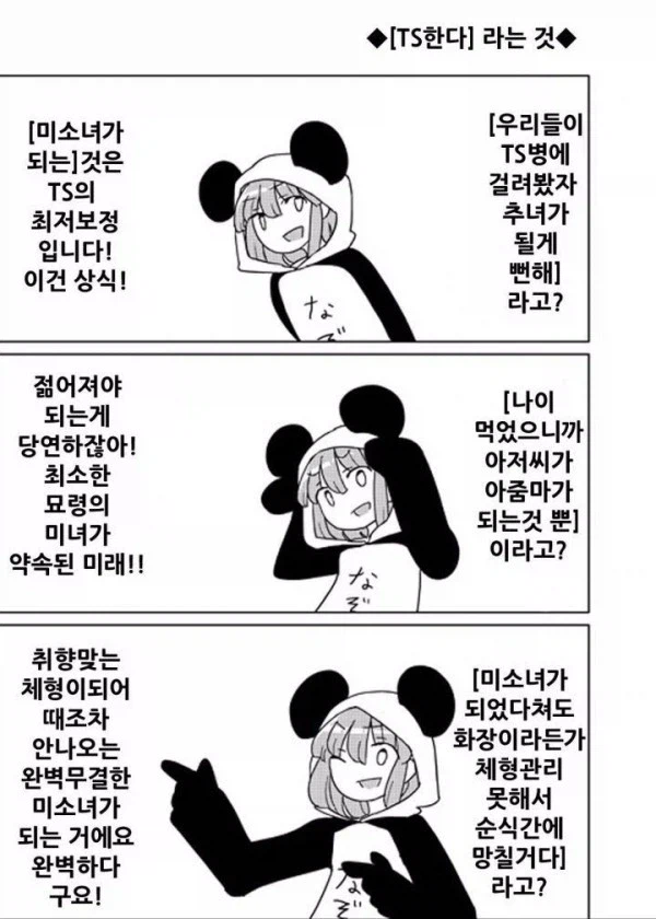 상식이 없는 화류계 여성_2.webp