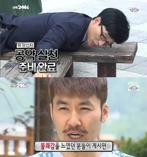 무도가 장동민 버리고 00를 챙겨서 망했다는 글의 문제점_1.webp