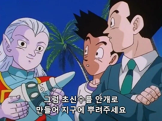 드래곤볼) 지구인들이 재배맨에게 죽지안았던 이유_3.webp